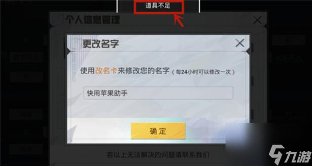 和平精英怎么改昵称