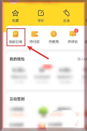 美团怎么设置消息提醒