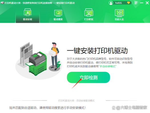 打印机开机咯噔咯噔响