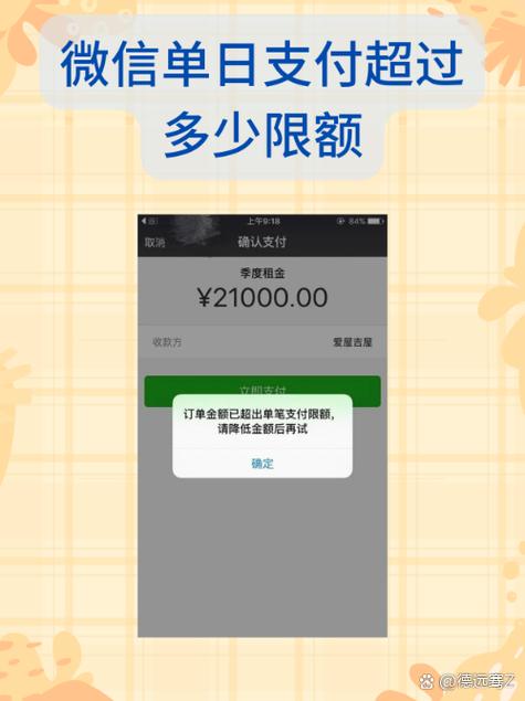 建设银行龙支付限额修改