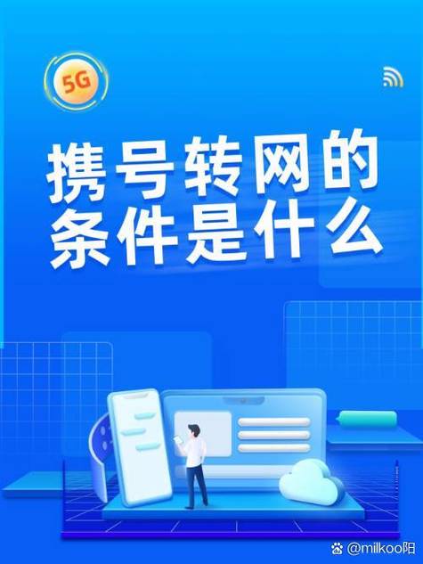 携号转网后银行卡短信还能收到吗