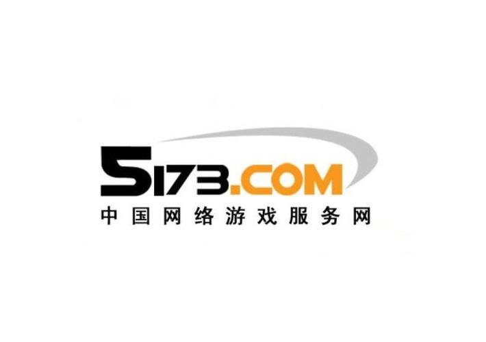 5173交易平台