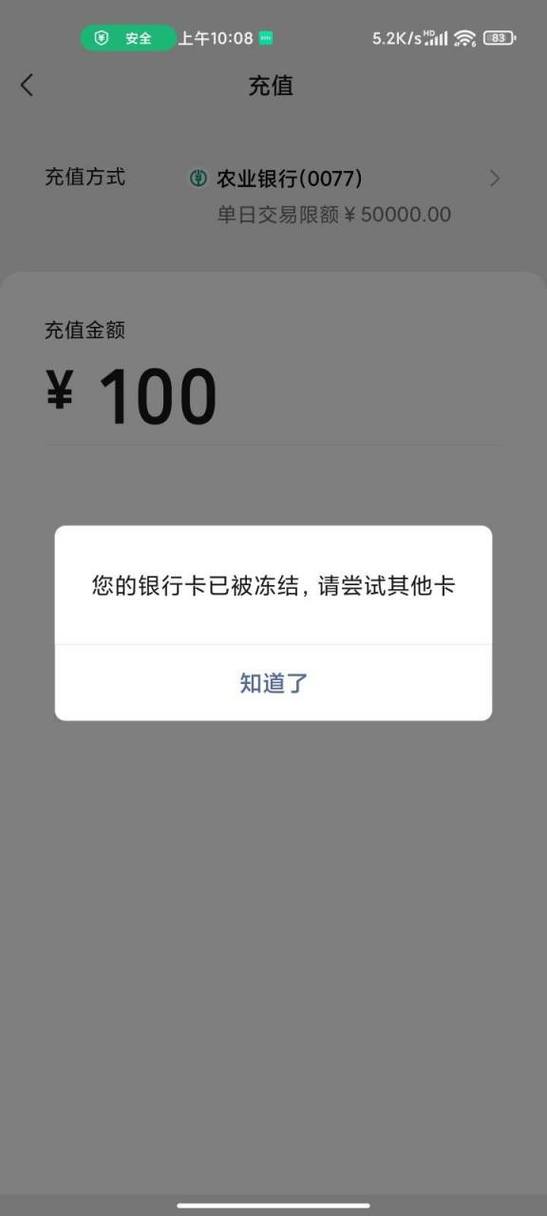 银行卡经常取钱有被限制吗