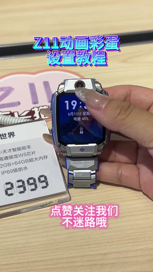 小天才z11关机键在哪
