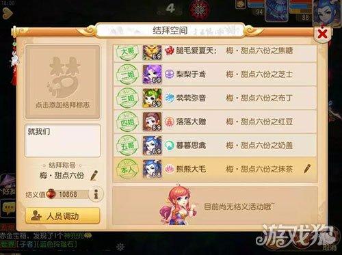 4人结拜称号骚气可爱