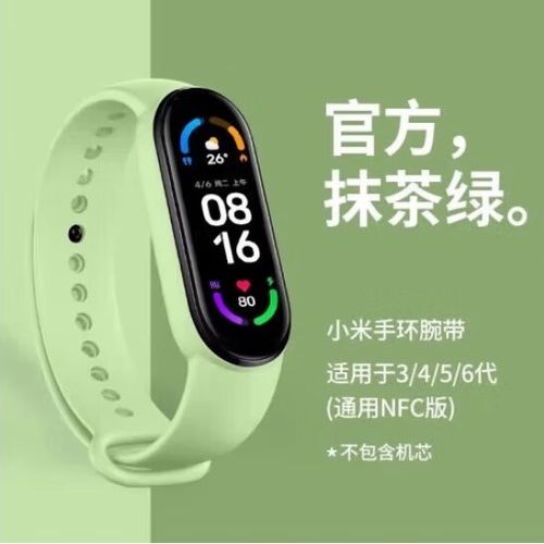 小米手环6换表带教程