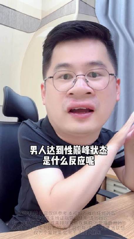 男生达到巅峰时的感觉