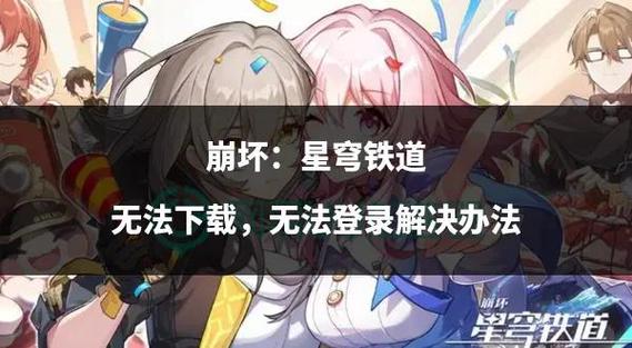 崩坏三怎么用账号登录