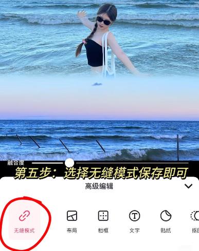 怎样用美图秀秀拼图