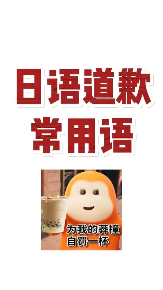 拜拜拜的日语谐音怎么说