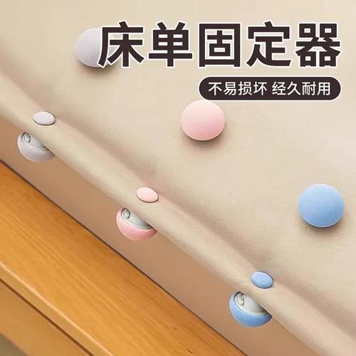 被子固定器