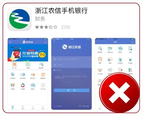 浙江农信网点查询