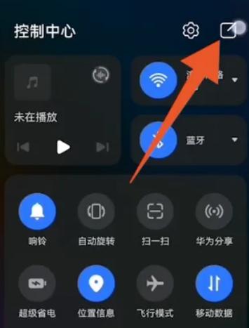 华为手机手电筒快捷键在哪里打开