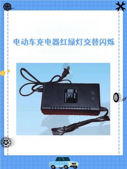 雅迪电动车充电绿灯闪烁怎么回事
