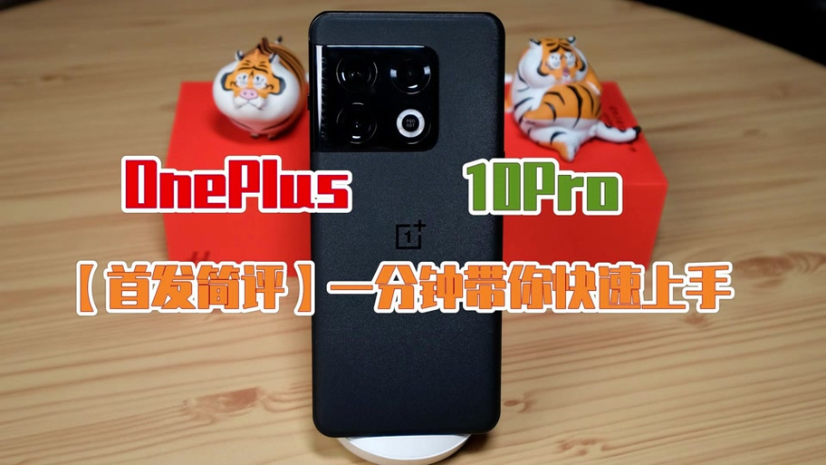 一加时钟红色数字