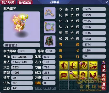 梦幻宠物139升级140要多久更新