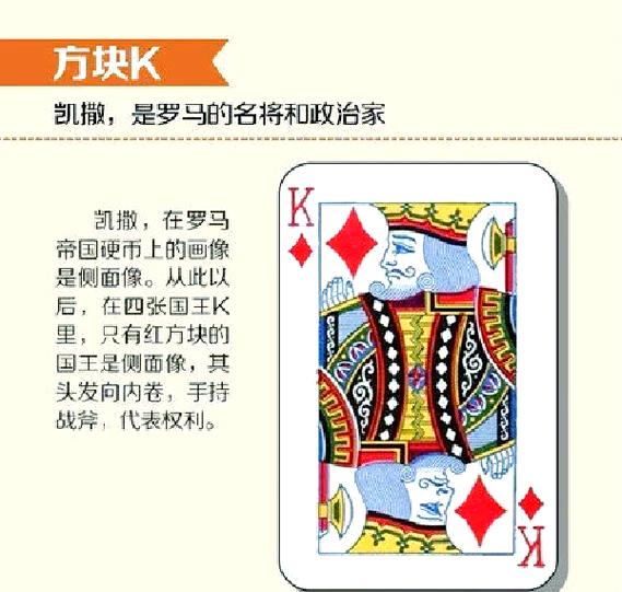 黑桃k代表什么女人
