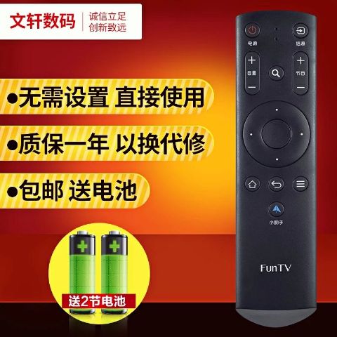 风行电视机遥控器怎么配对