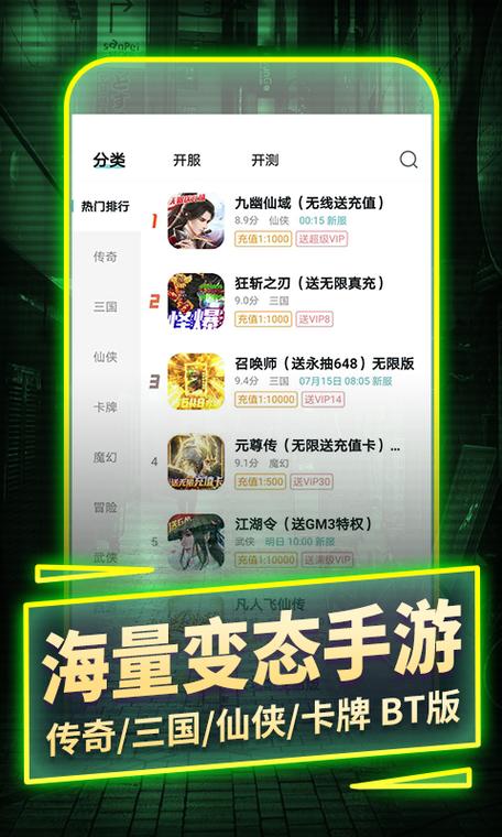 1元手游下载