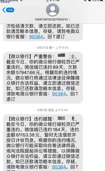 微粒贷还完贷款后还能贷吗