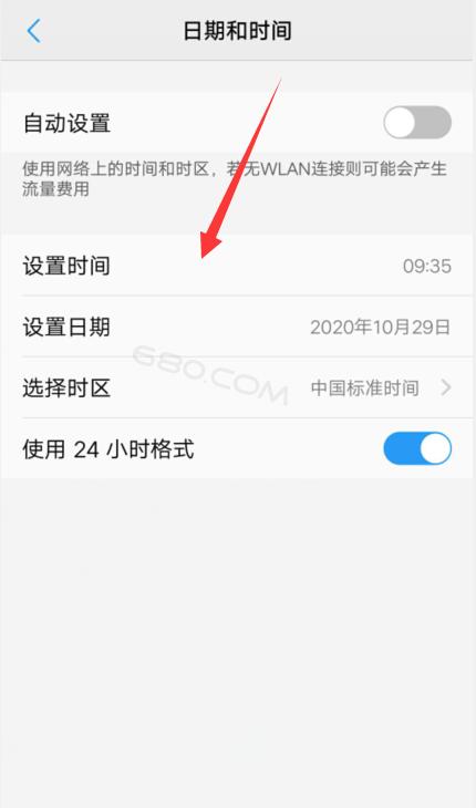 vivo怎么改日期时间