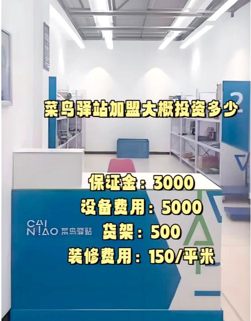 新手怎么开快递驿站
