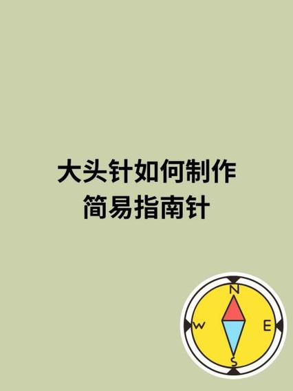 指南针如何矫正