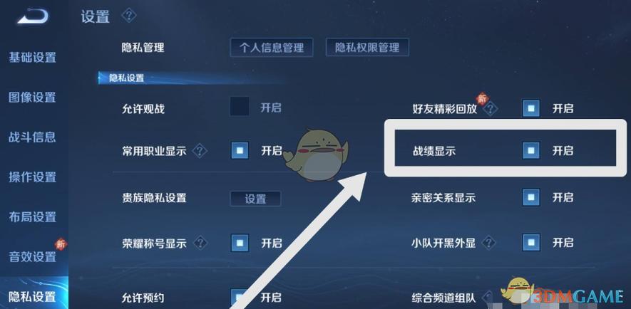 王者营地如何删除战绩