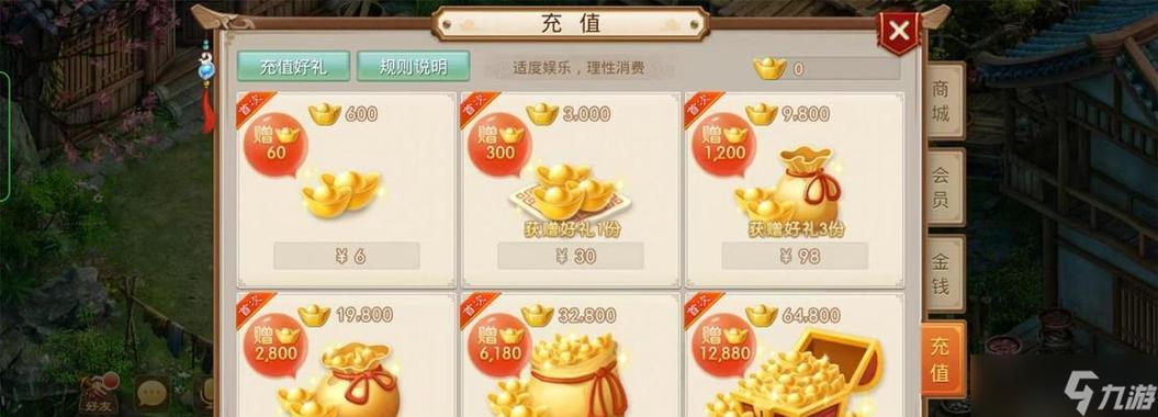 问道手游怎么赚人民币