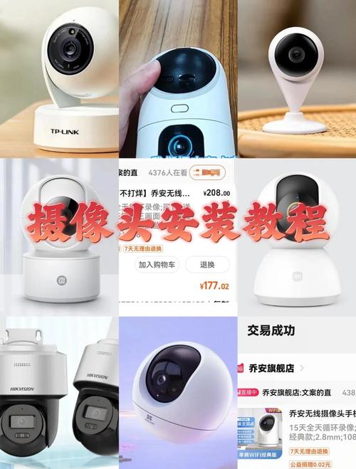 360摄像头安装视频教程