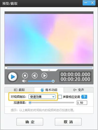 苹果手机如何倍速播放