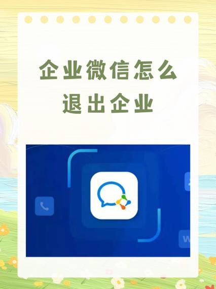 怎样退出微信