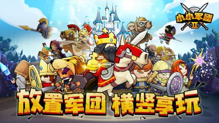 小小兵团都是什么时候更新的