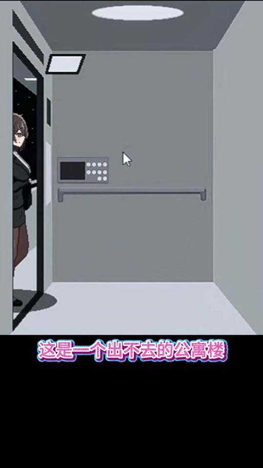 801号室绅士汉化版