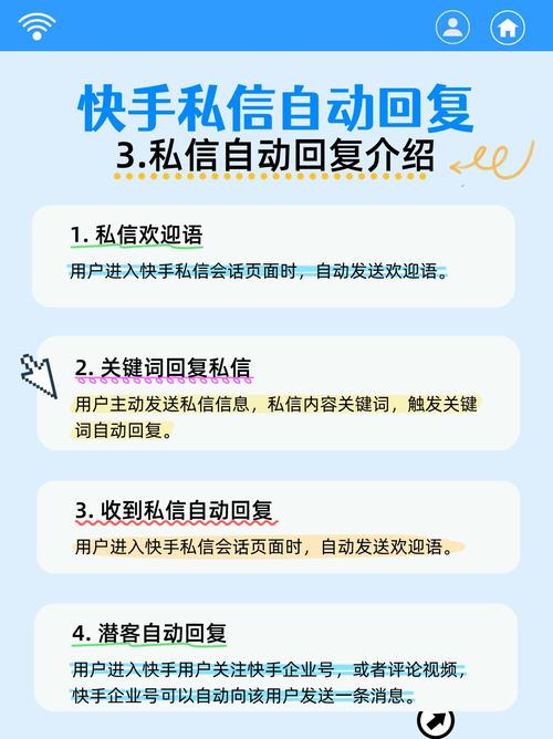 快手设置谁可以私信我