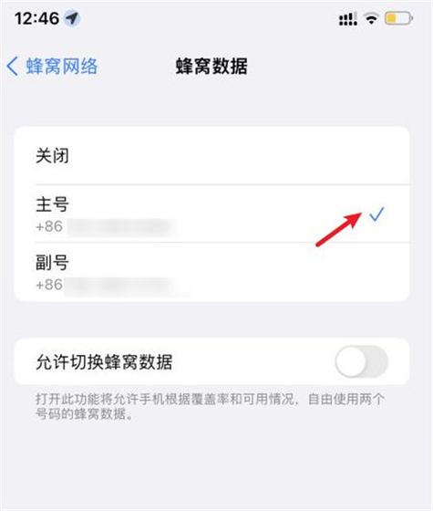 苹果14双卡双待怎么设置