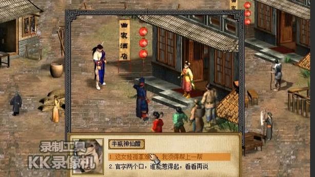 金庸群侠传3重制版古墓攻略