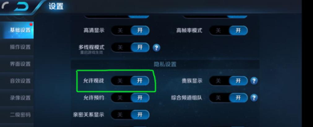 王者怎么观战不了好友