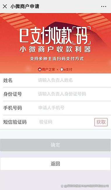 云闪付收款要手续费吗