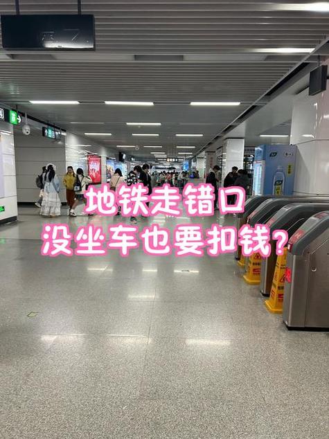 没有乘车却被扣费