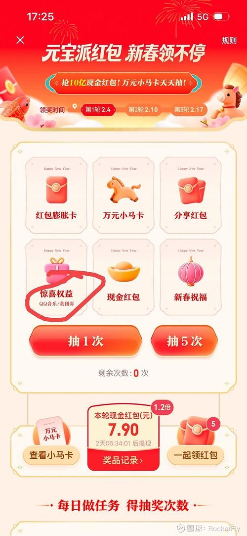 喵街抢红包攻略