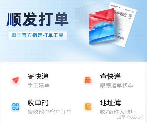 顺丰实名认证在哪里