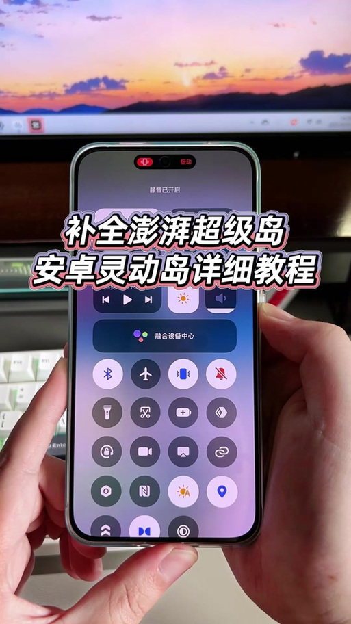 小米澎湃os灵动岛怎么设置