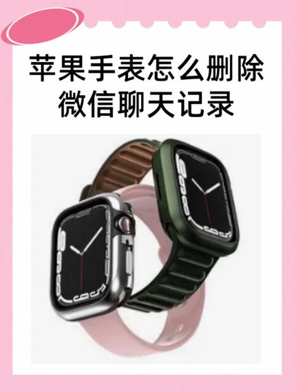 苹果手表能恢复微信吗