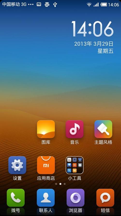 MIUI小米游戏空间