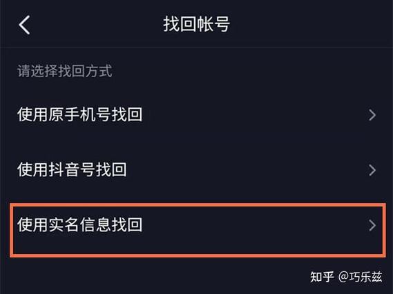 抖音怎么解除身份认证