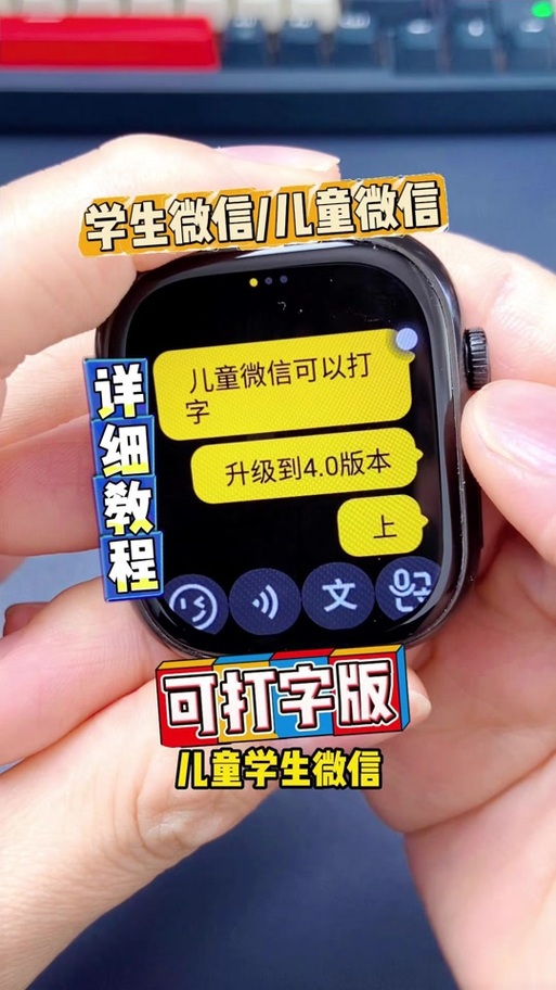 儿童手表无法登录微信