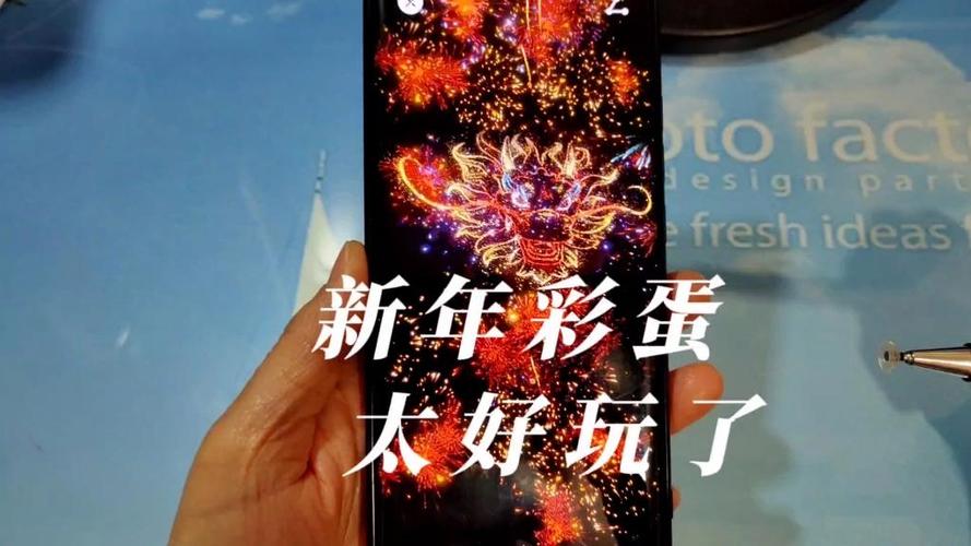 华为手机彩蛋怎么玩