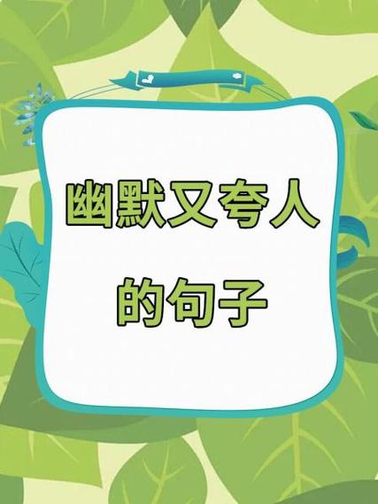 把女孩子夸上天的句子