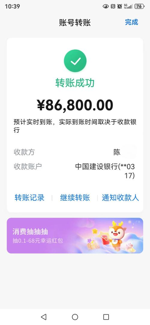 快手怎么转账给别人